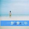 意外